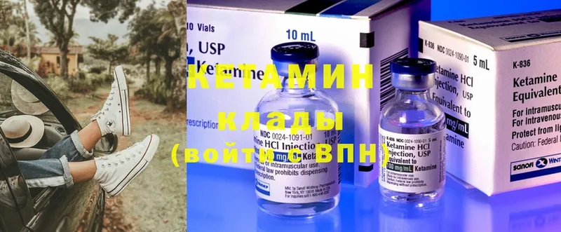 Кетамин ketamine  Белая Калитва 