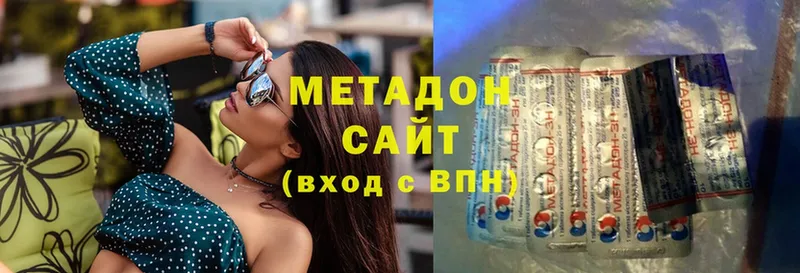 Метадон methadone  Белая Калитва 